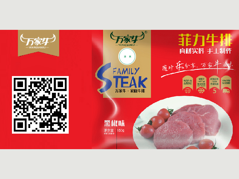 黄瓜视频下载网址黑椒味
